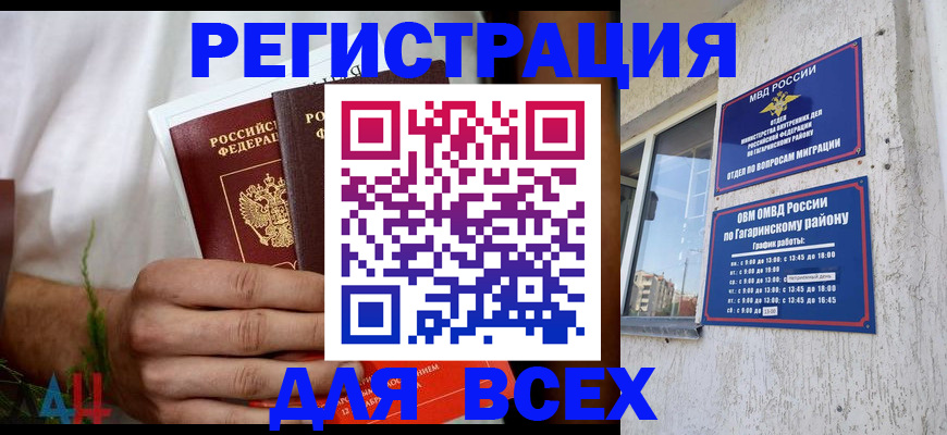 прописка штамп в Узловой