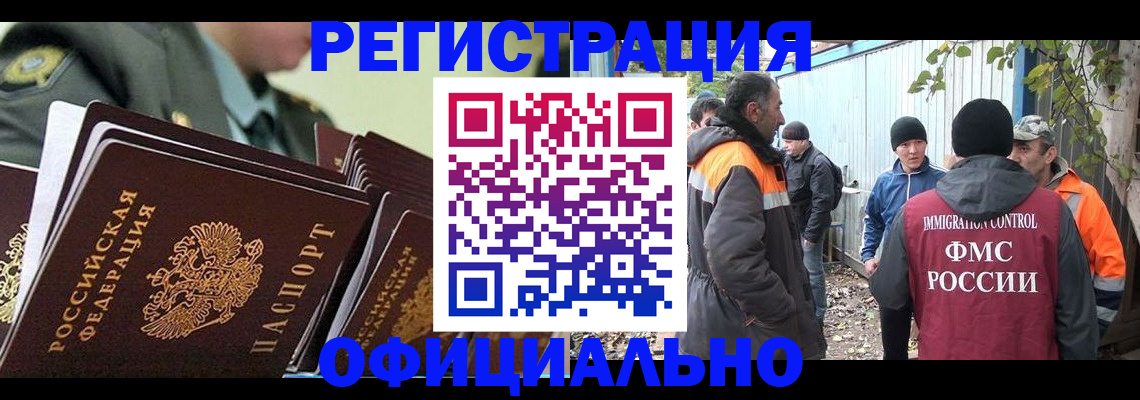 прописка 2025 в Узловой